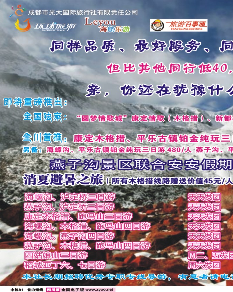 0b中拉A1 安安假期