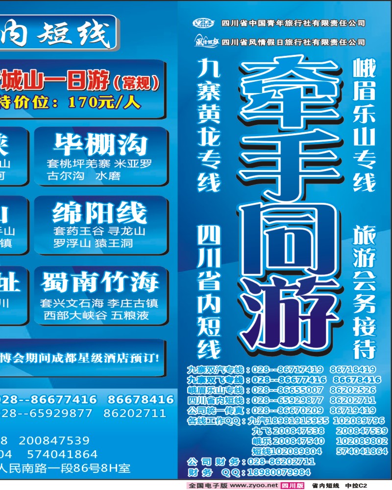 0b中拉C2 牵手同游