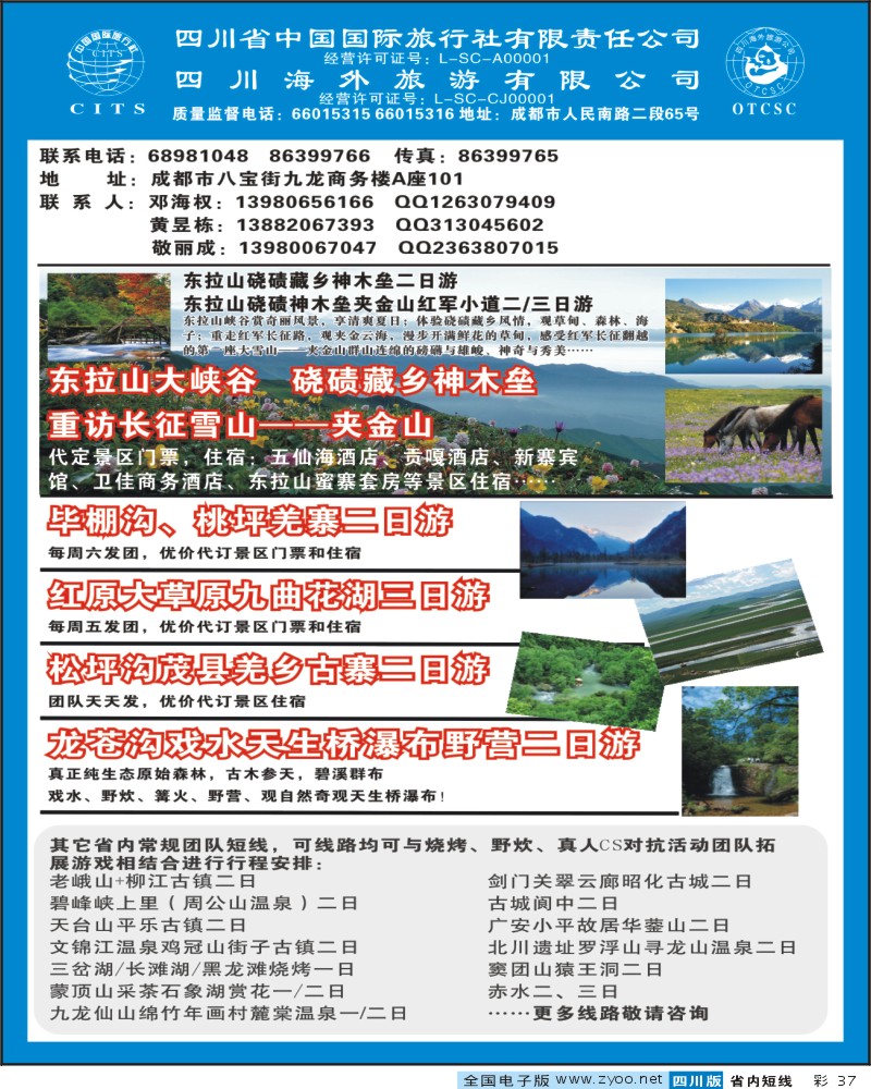 0b彩37   领航假期