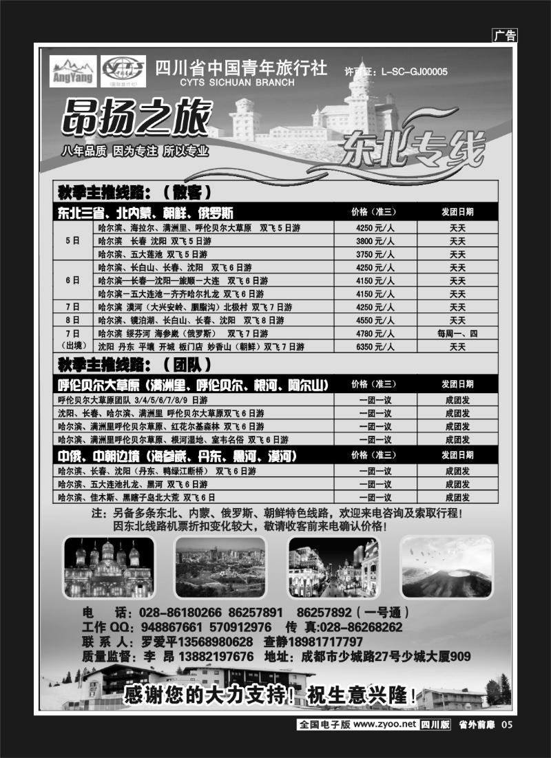 1r前扉5 昂扬之旅8