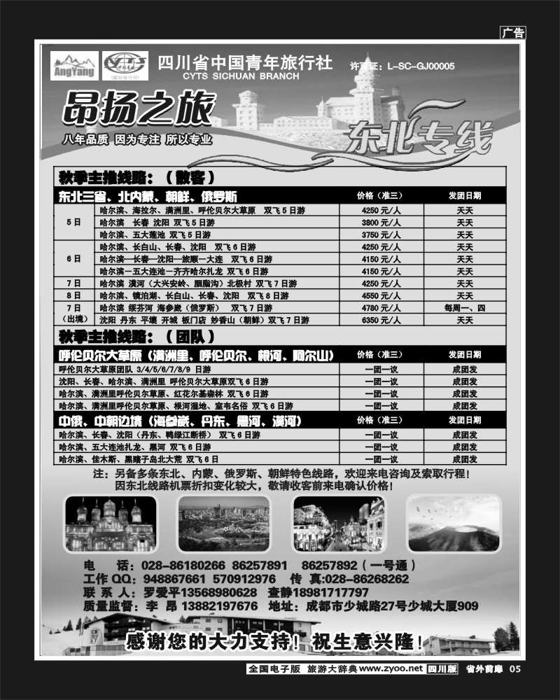 1r前扉5 昂扬之旅8