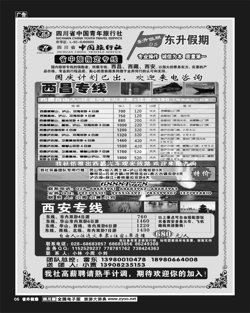 1r前扉6 东升假期400