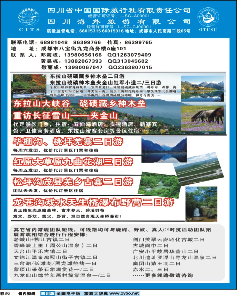 0b彩36     领航假期