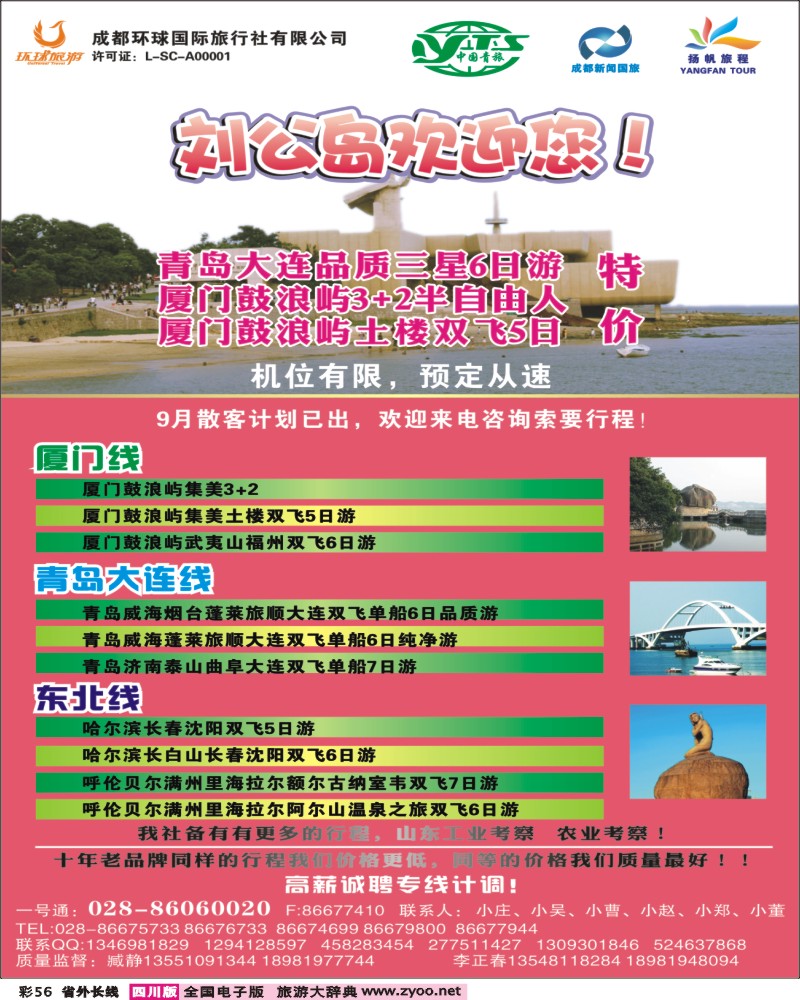 0r彩56    扬帆旅程