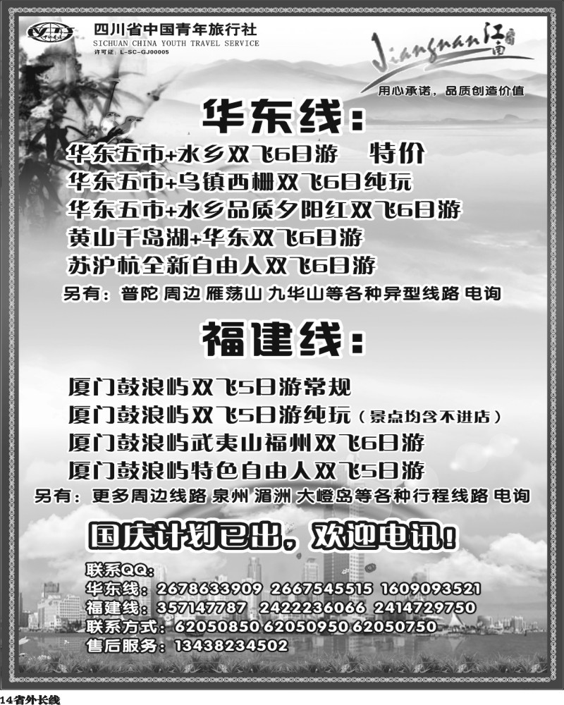 r14   江南假日400