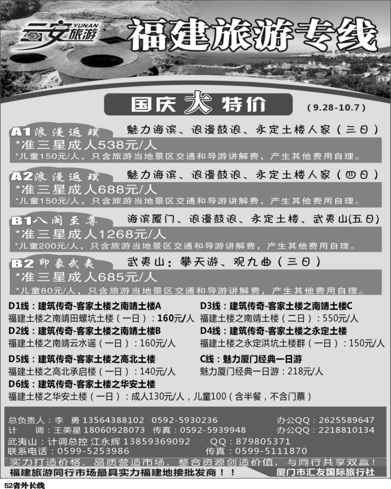 r52   393期 褚朋 云安旅游