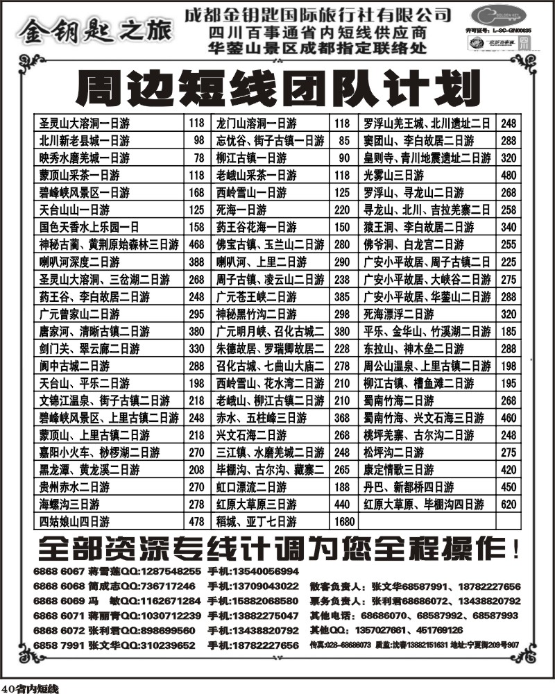b40金钥匙-周边短线 4