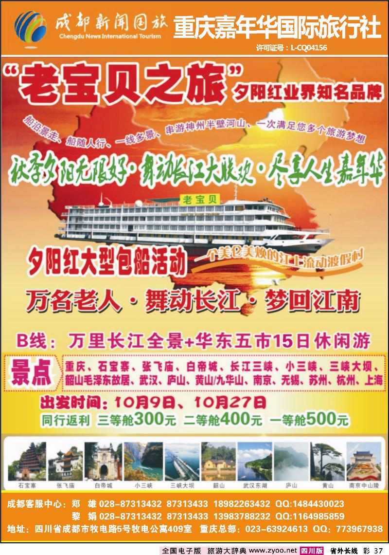 0r彩37  重庆老宝贝