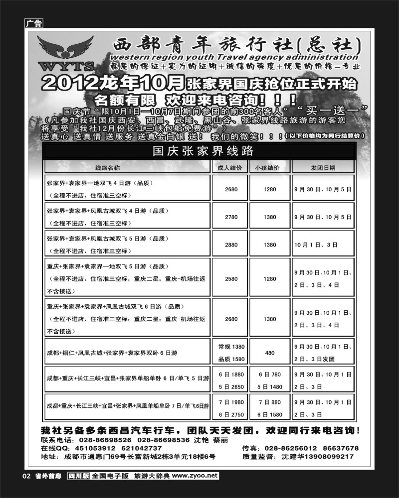 1r前扉2  西部青旅