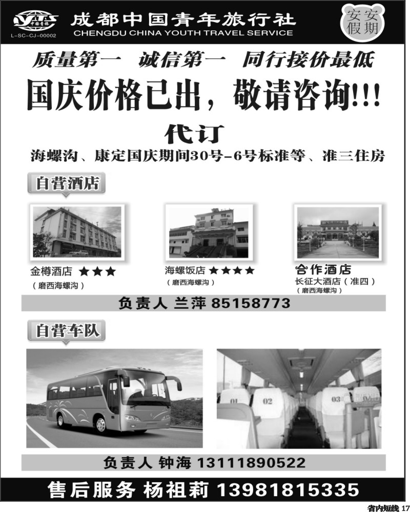 b17  安安假期黑白.