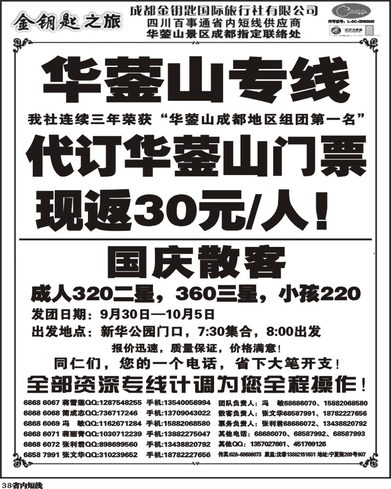 b38 金钥匙-周边短线 4