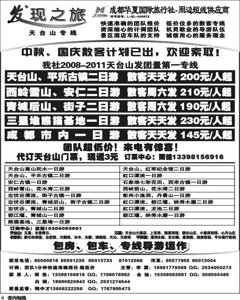 b6  发现之旅.