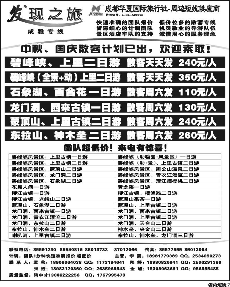 b7  发现之旅.