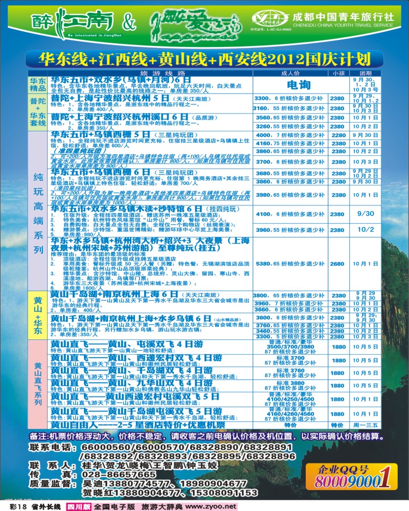 0r彩18    醉江南400.