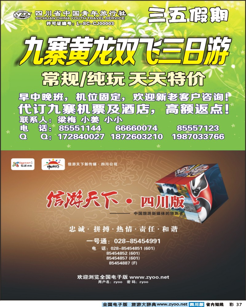 0b彩37    三五假期