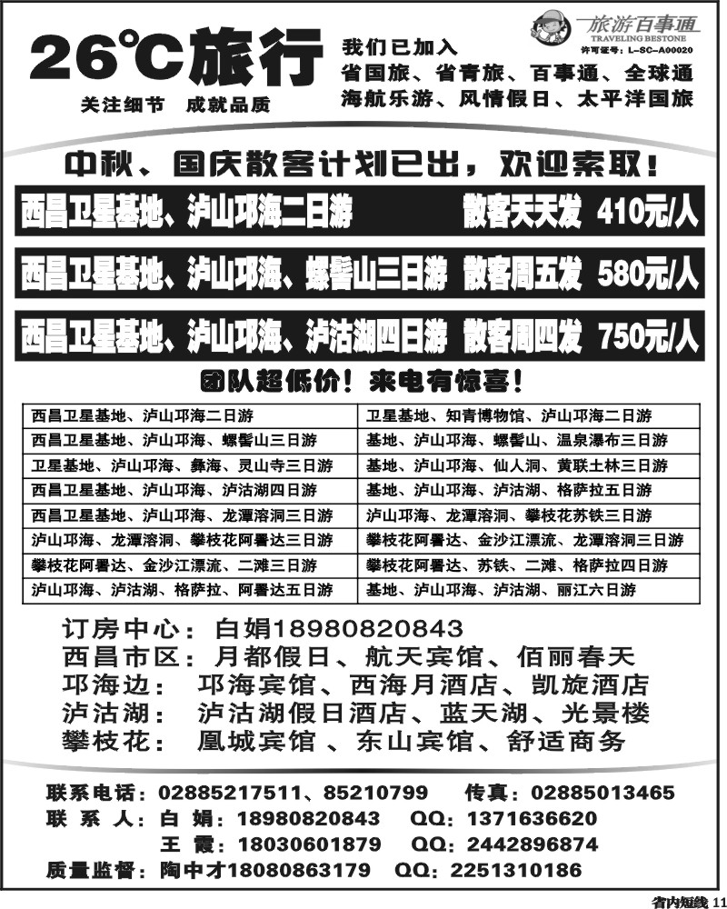 b11  发现之旅.