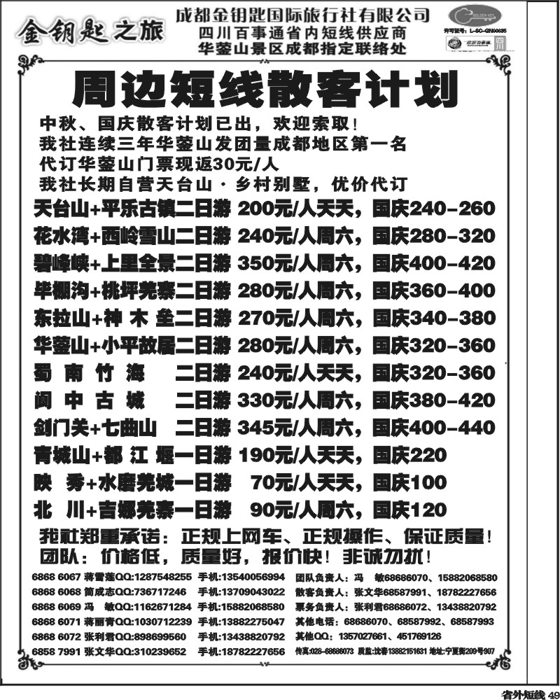 b49  金钥匙-周边短线 4