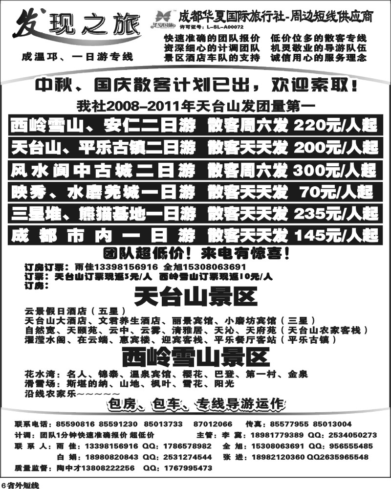 b6  发现之旅(6P).
