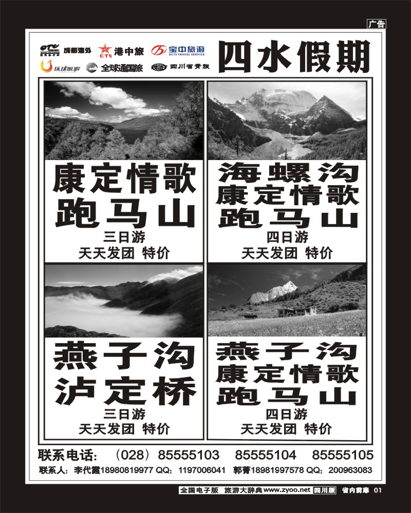 1b前扉1  四水假期