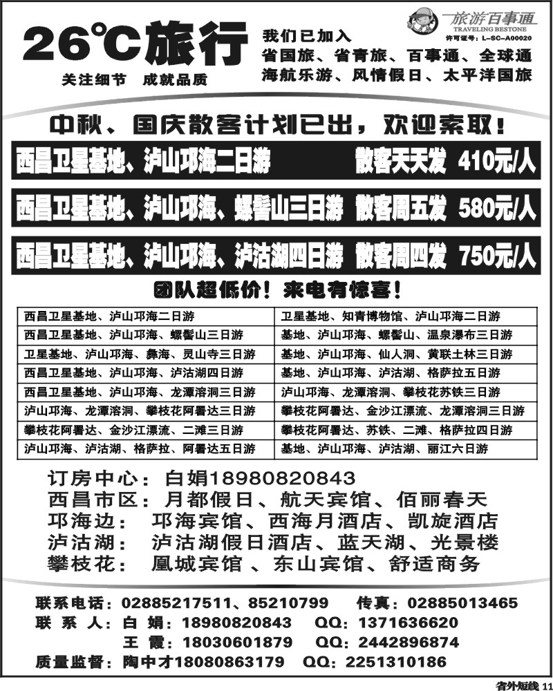 b11  发现之旅(6P).