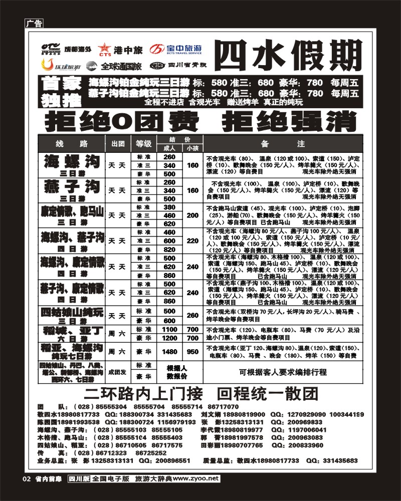 1b前扉2 四水假期