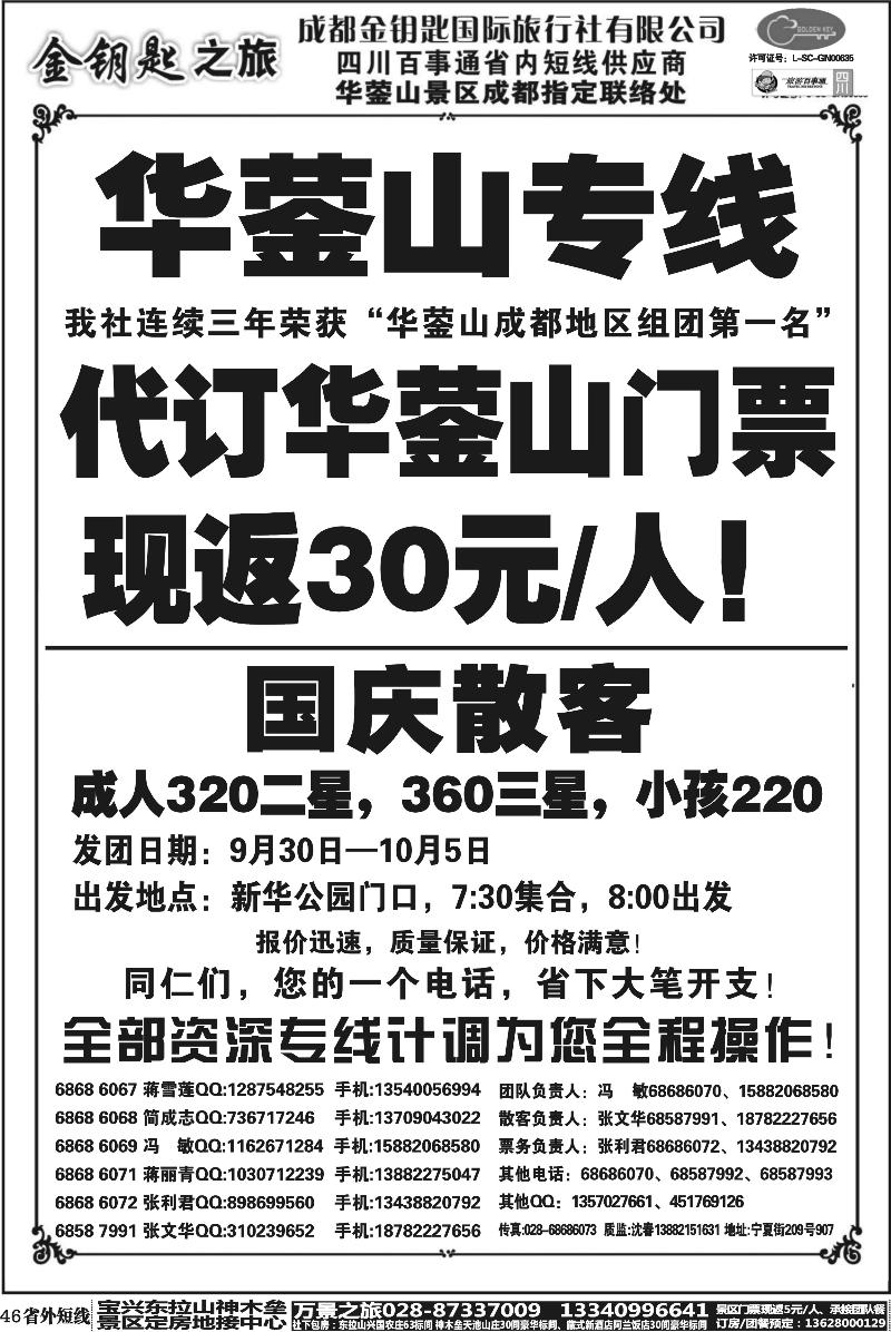 b46  金钥匙-周边短线 4