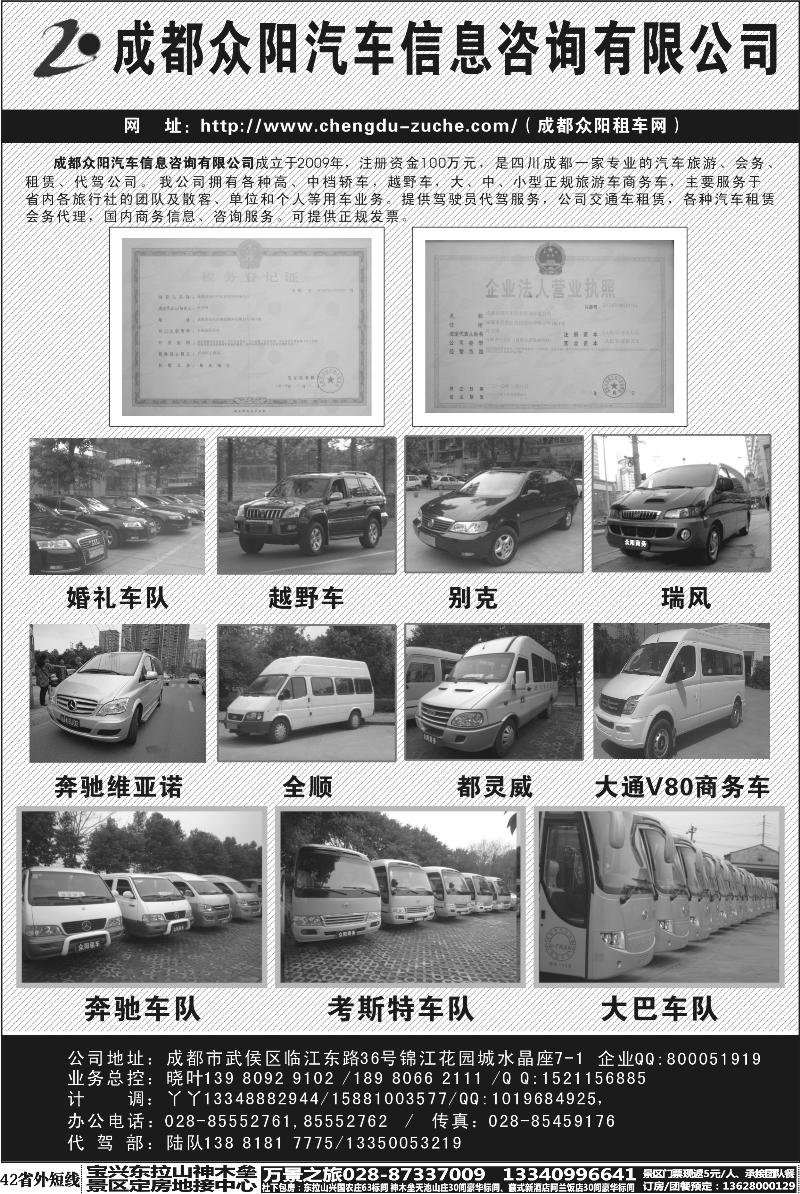 b42  众阳汽车