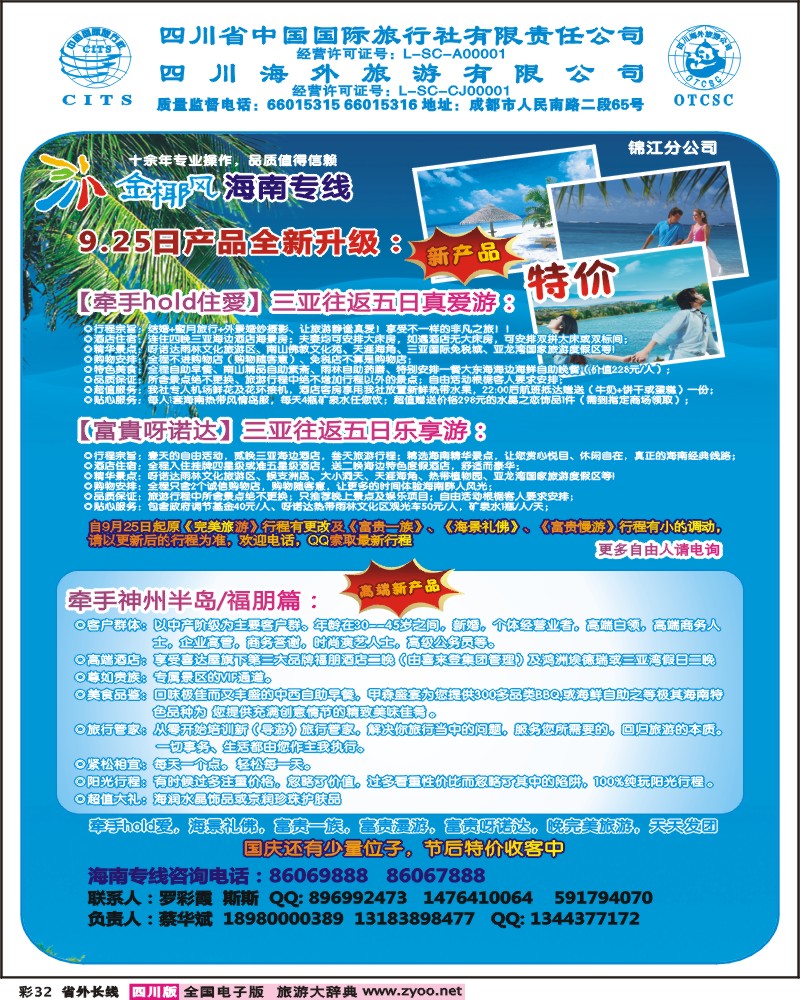 0r彩32  金椰风