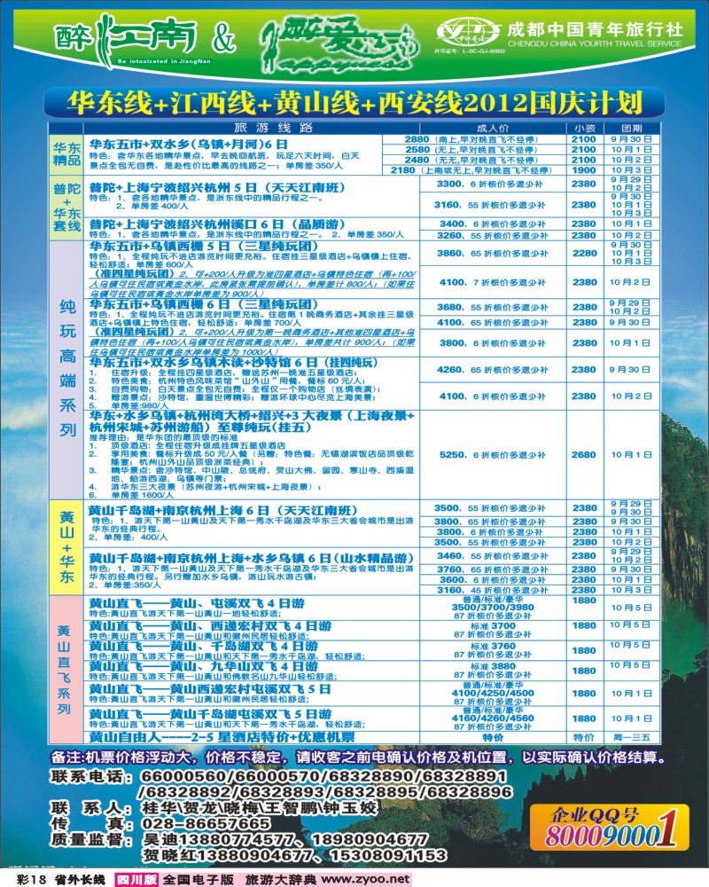 0r彩18   醉江南400
