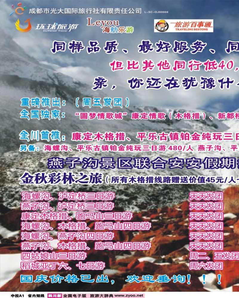 0b中拉A1 安安假期