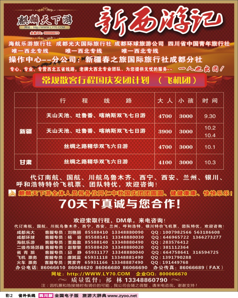 0r彩2    麒麟天下游