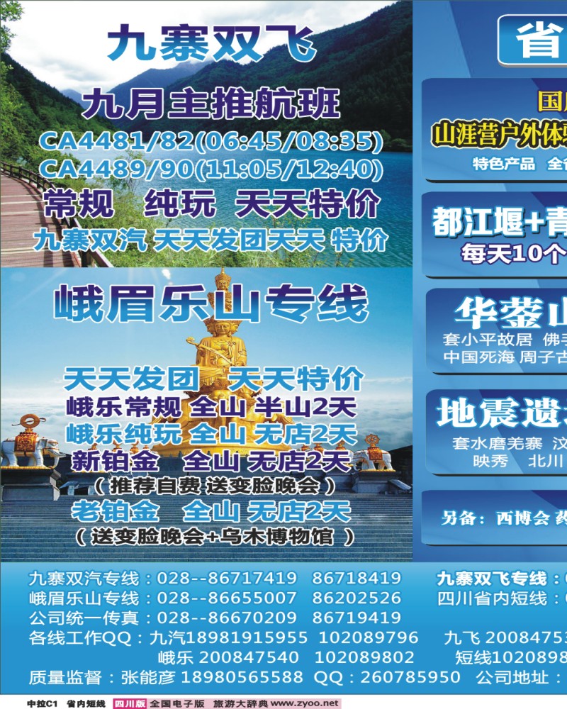0b中拉C1 牵手同游