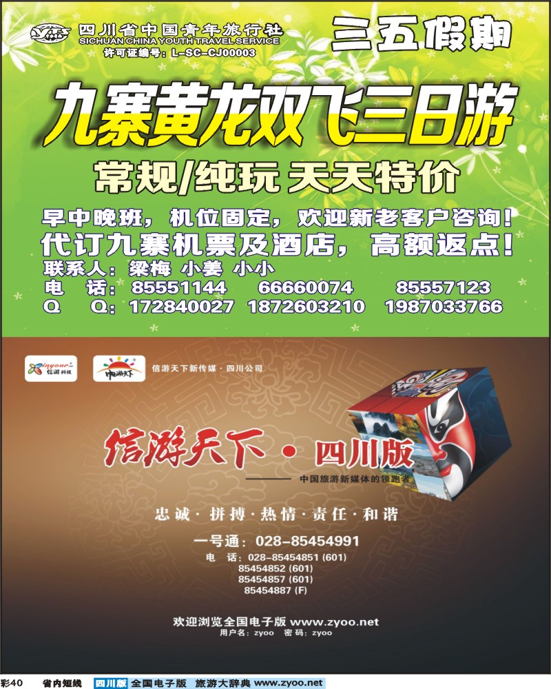 0b彩40    三五假期-艾