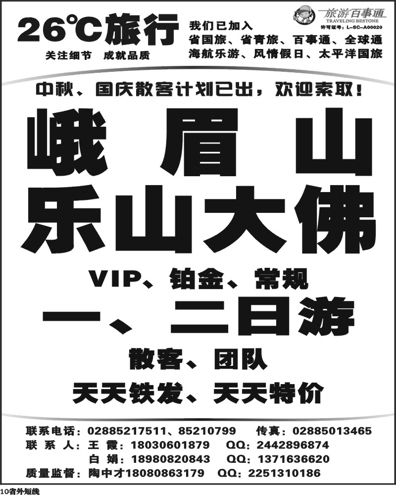 b10  发现之旅(6P).
