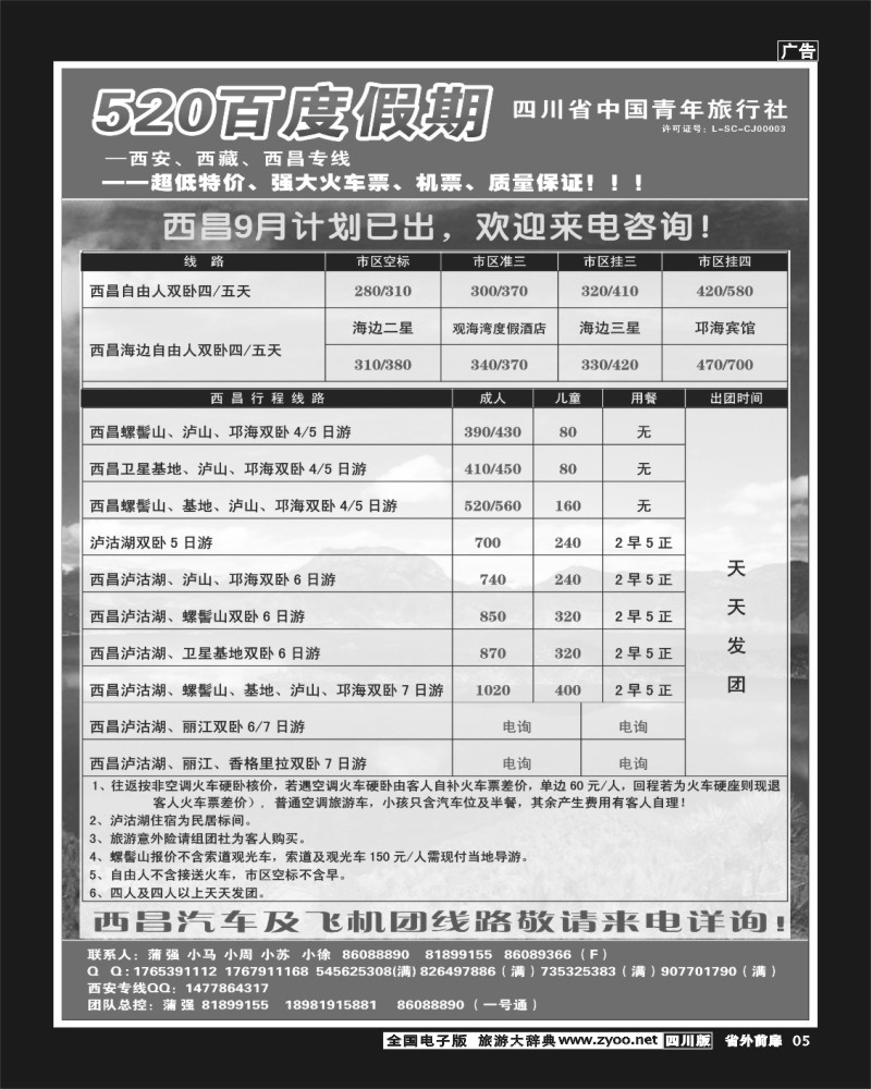 1r前扉5     520百度假期400