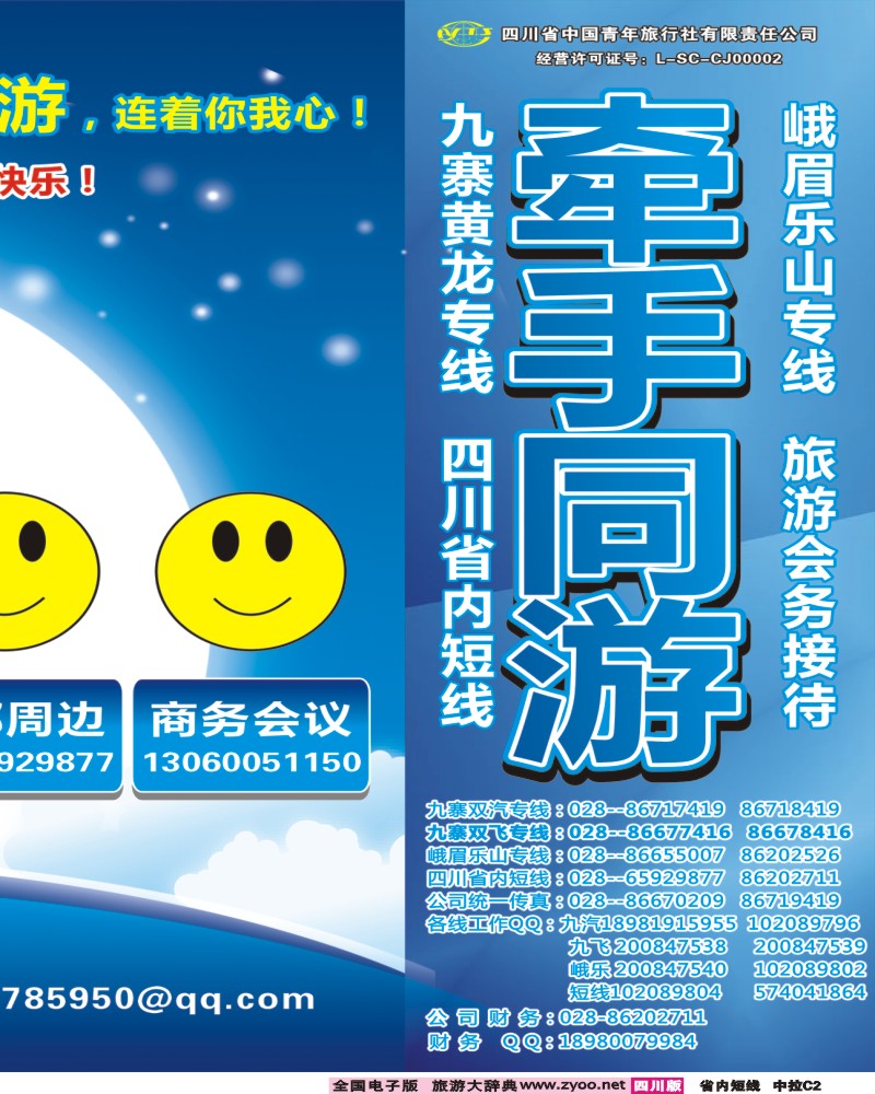 0b中拉C2  牵手同游