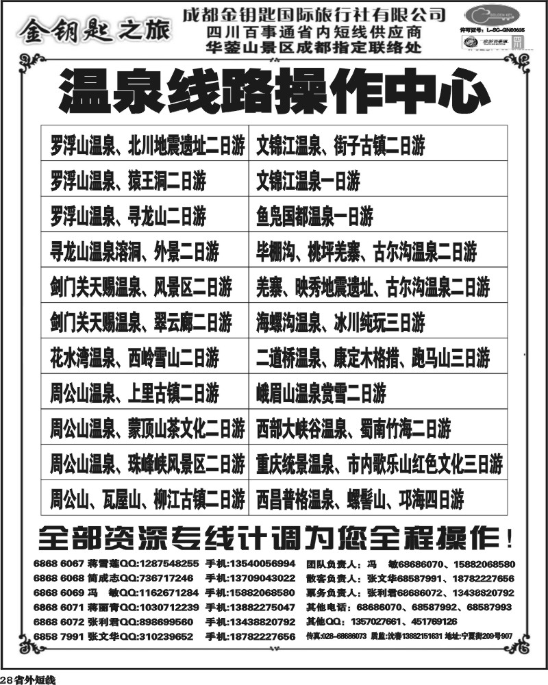 b28金钥匙-周边短线 5.