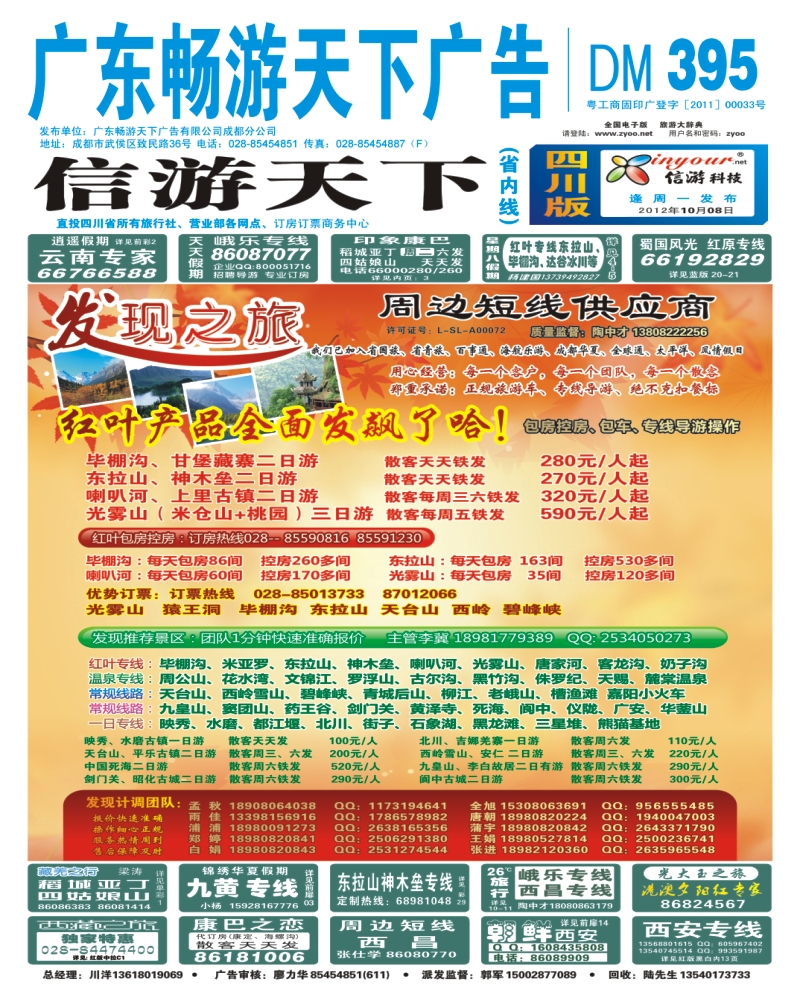 0b封面 发现之旅