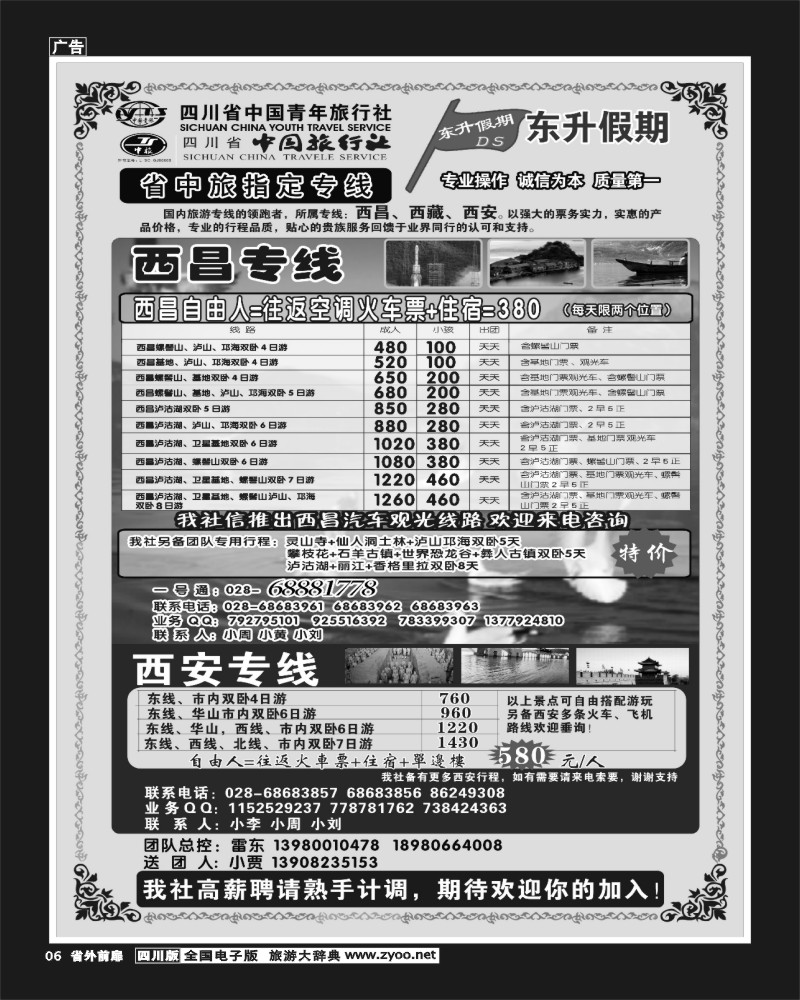 1r前扉6   东升假期400