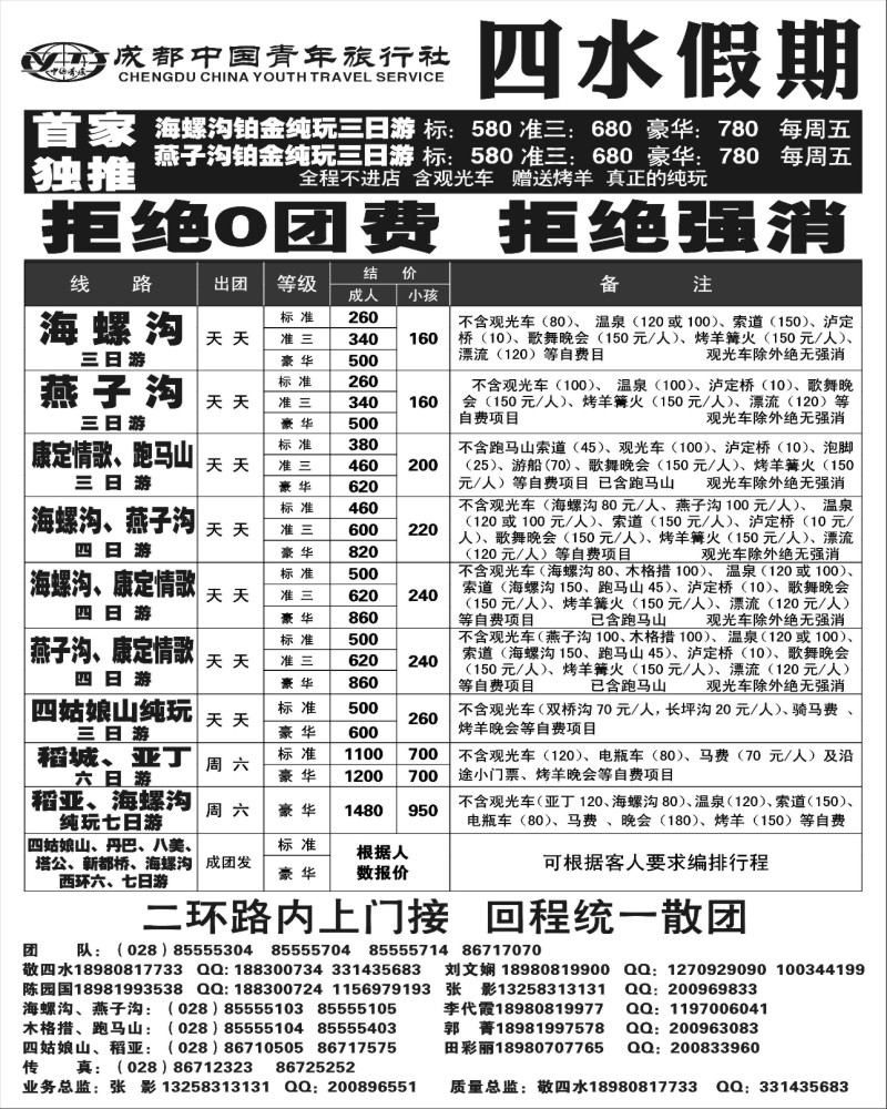1b目录4 四水假期