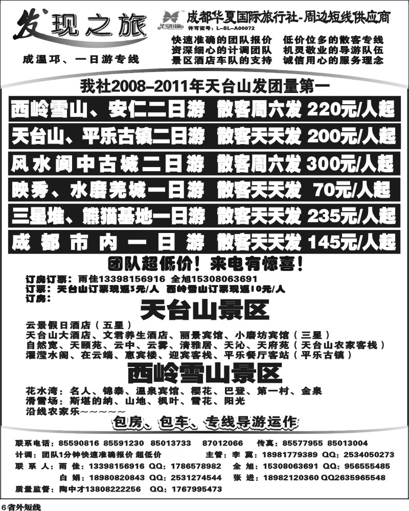 b6  发现之旅(6P).