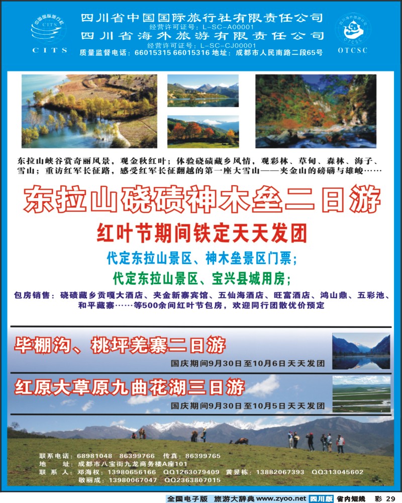 0b彩29    领航假期