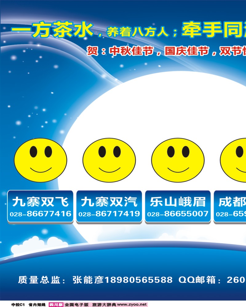 0b中拉C1  牵手同游