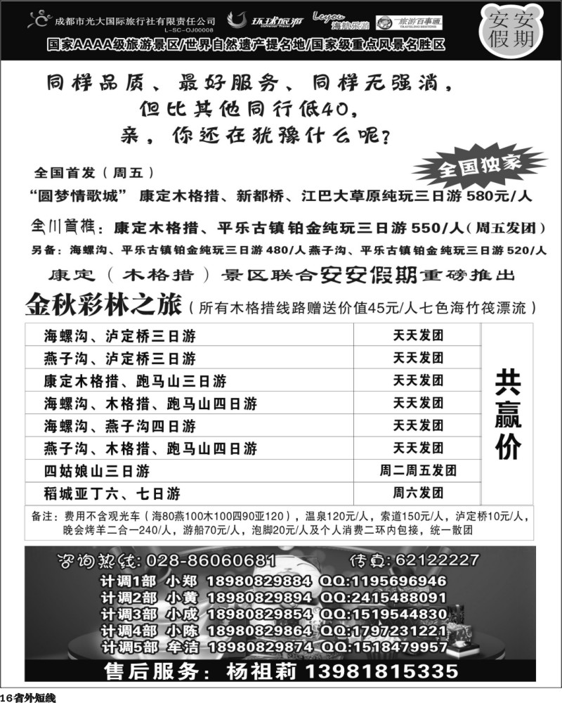 b16 安安假期黑白350.