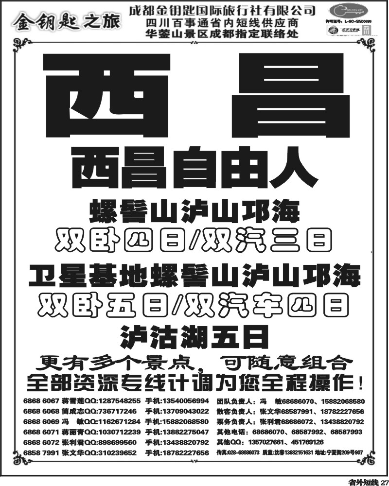b27金钥匙-周边短线 5.