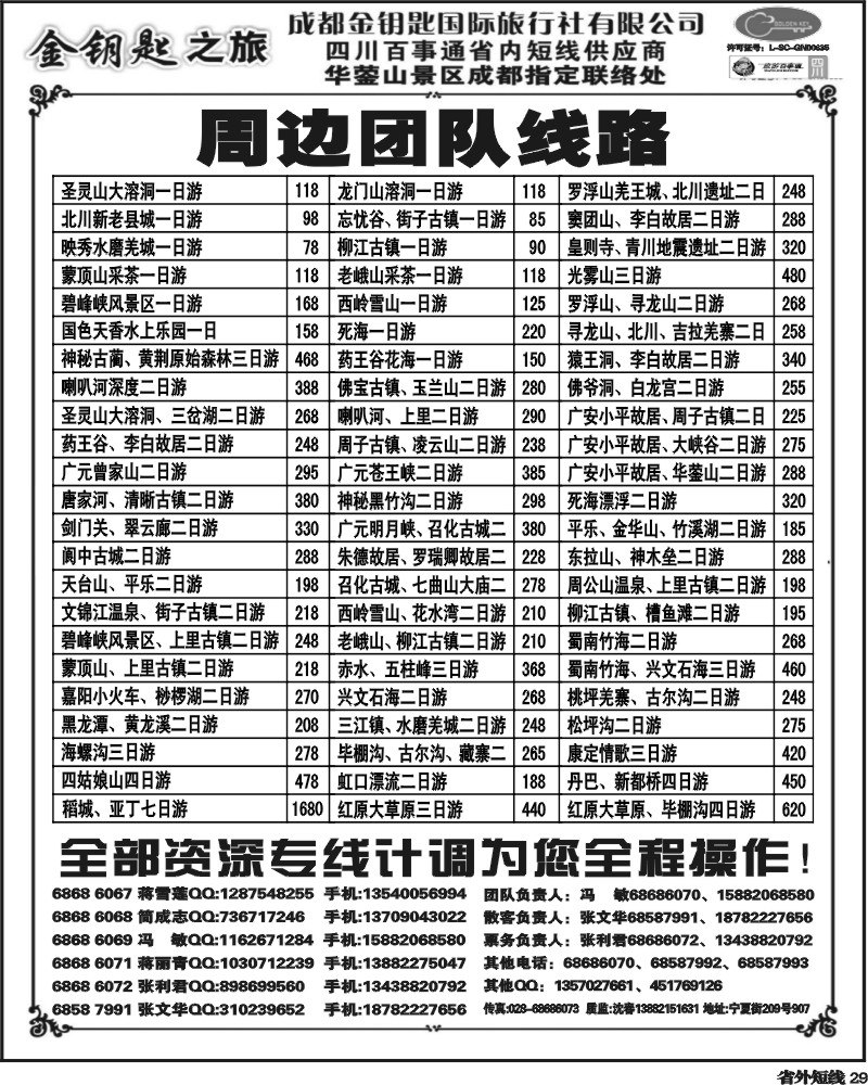 b29金钥匙-周边短线 5.