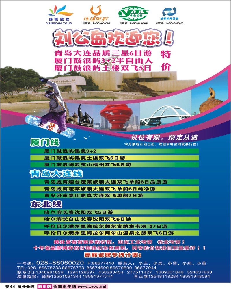 0r彩44    扬帆旅程