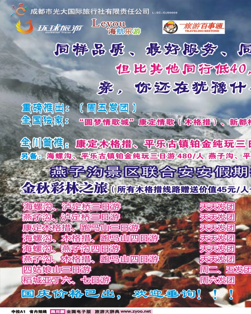 0b中拉A1 安安假期
