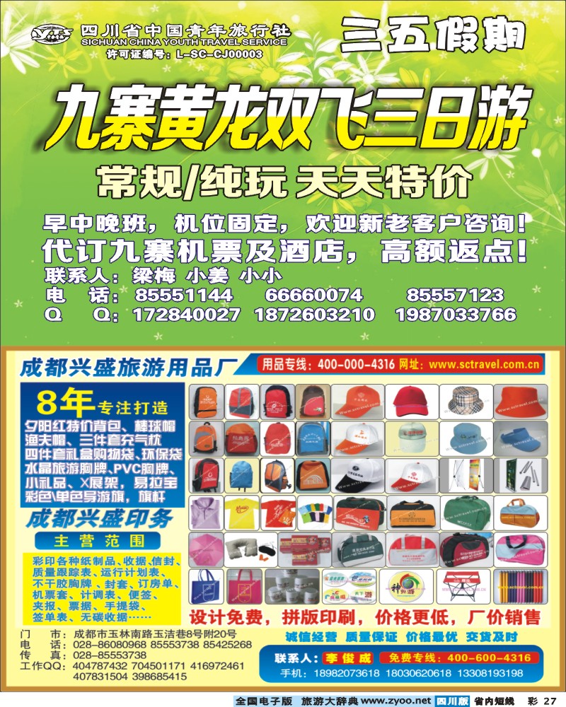0b彩27    三五假期-艾