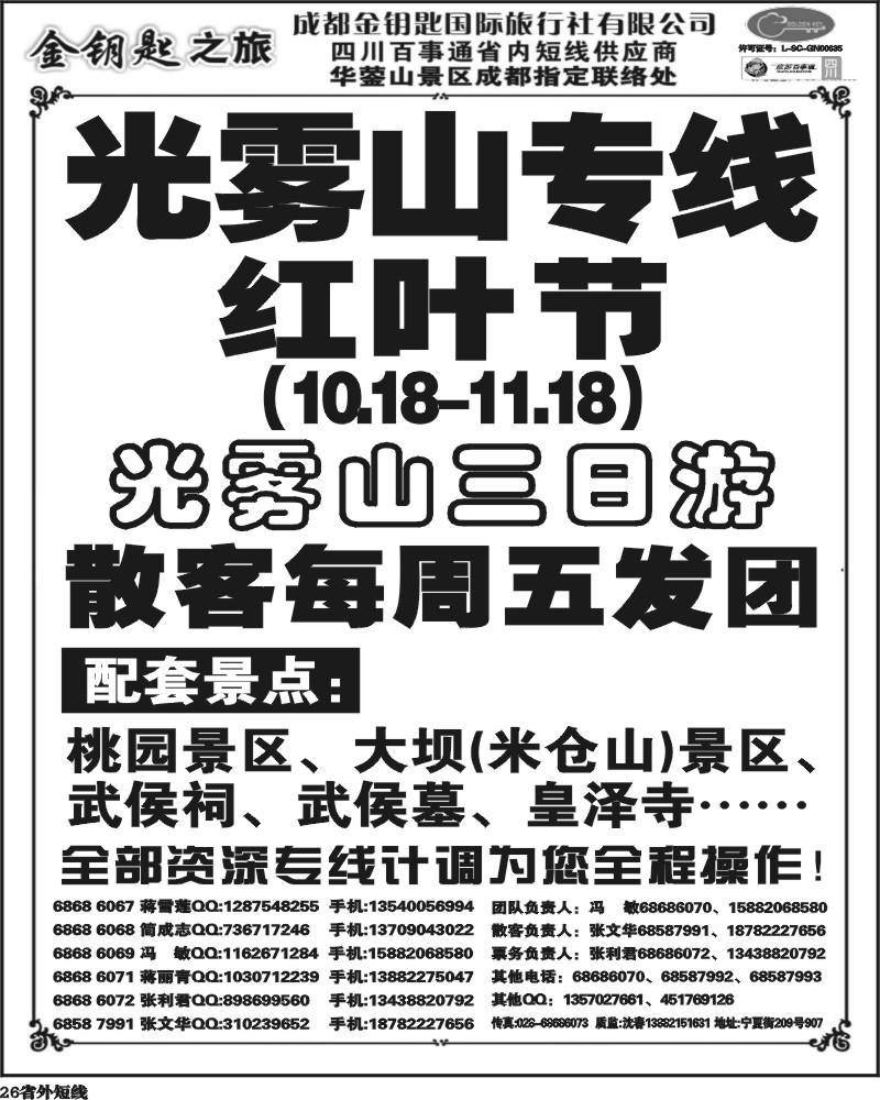 b26金钥匙-周边短线 5.